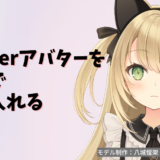 thumbnail_vtuber_free