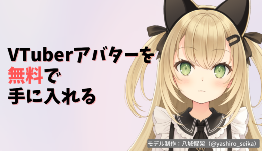 thumbnail_vtuber_free