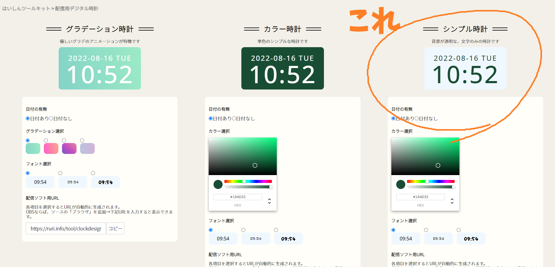 時間表示 obs | 配信画面に時間を表示したい – UWROM