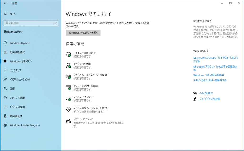 Windows Defender