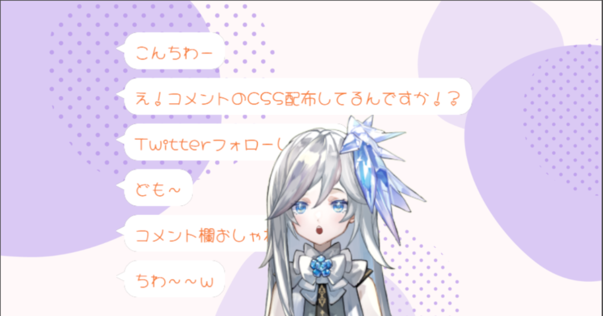 コメント用です。