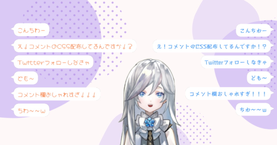 コメント obs かわいい カスタムcss – obs ツイッチコメント表示かわいい – LBVCE