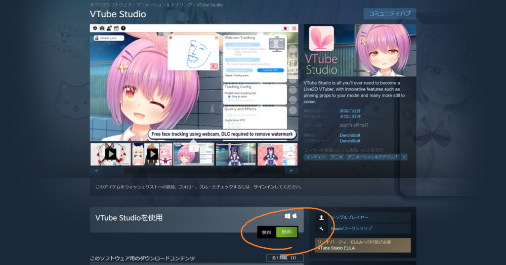 VTube Studio | Steam