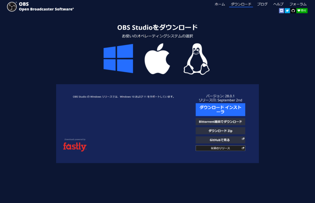 OBSダウンロードページ