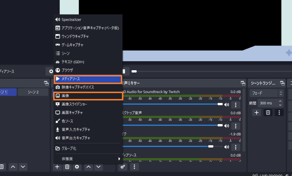 obsにオーバーレイを追加する