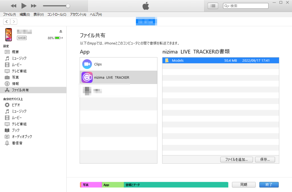 iTunes