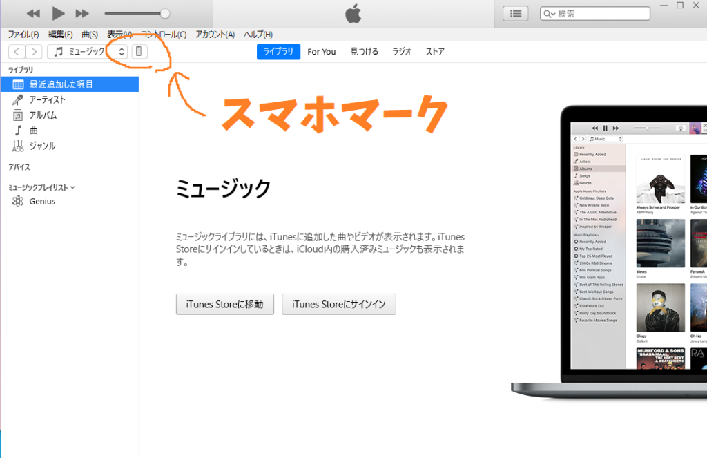 iTunes