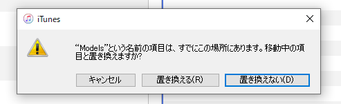 置き換える