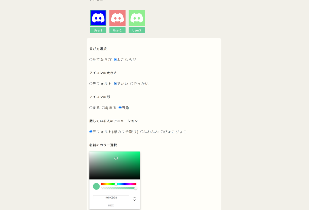はいしんツールキット|DiscordカスタムCSS