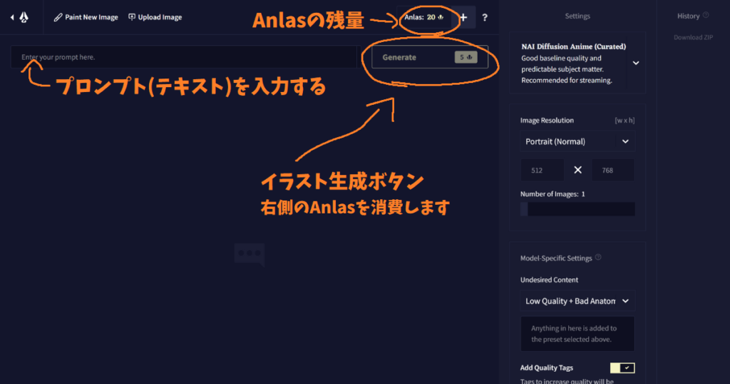 NovelAI Diffusionの基本