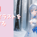 NovelAI Diffusionの使い方と高クオリティのイラストを作る方法【日本語解説】