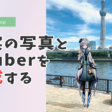 thumbnail_vtuber_photo