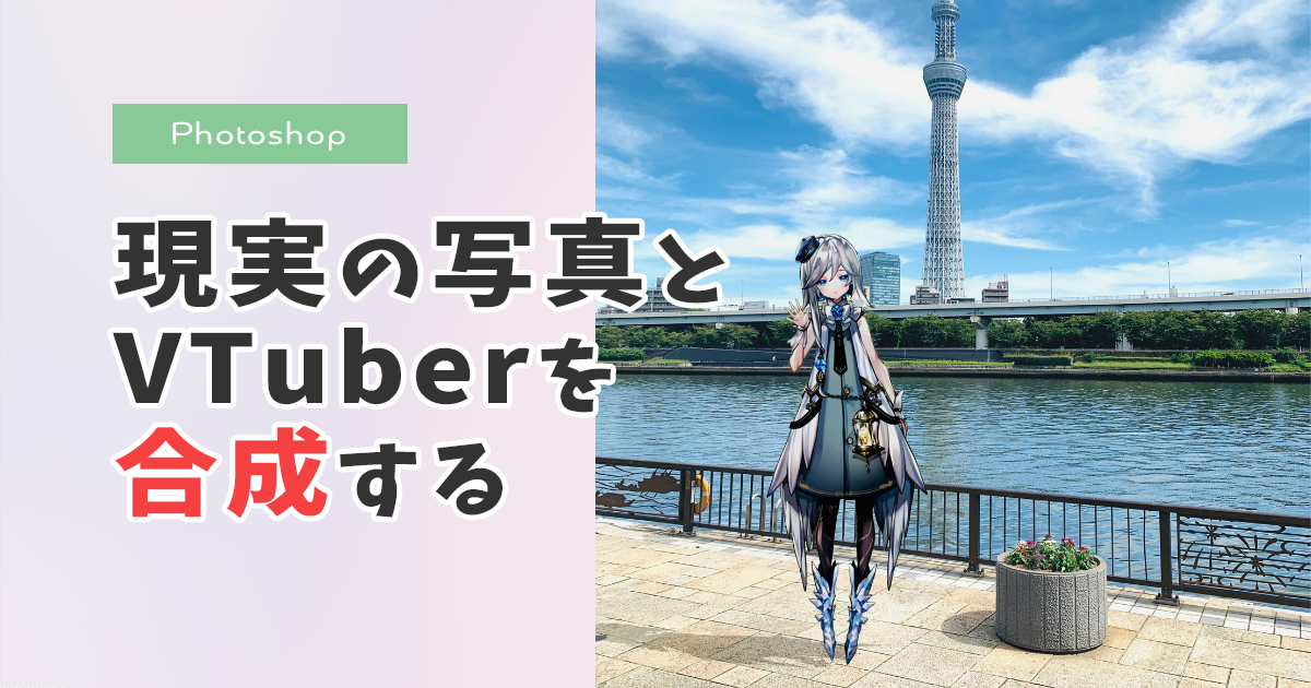 thumbnail_vtuber_photo