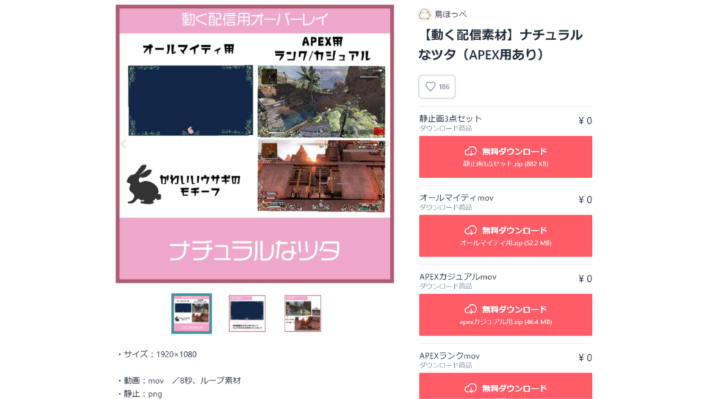【作:鳥ほっぺ】動く配信素材・ナチュラルなツタ