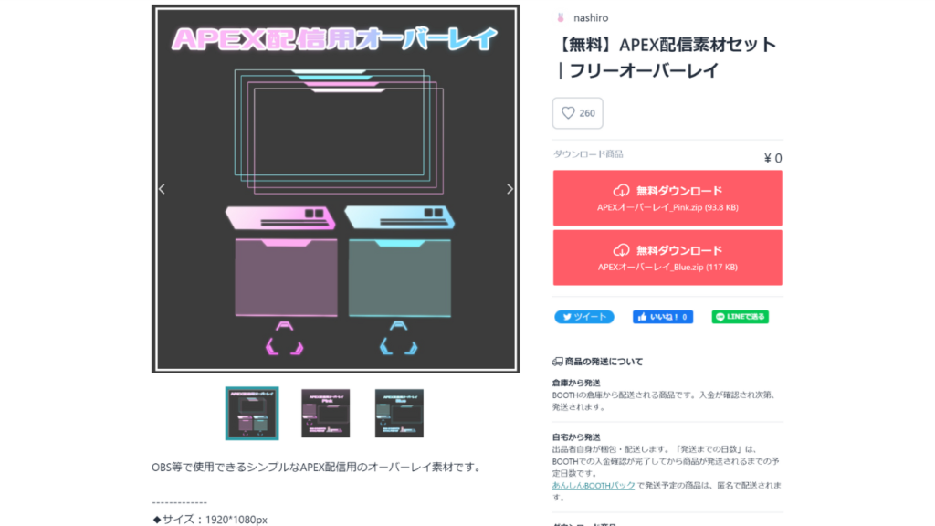 【作:nashiro】APEX配信素材セット