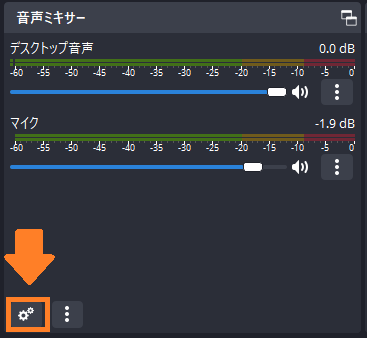 歯車マークをクリック