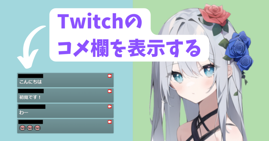 twitch