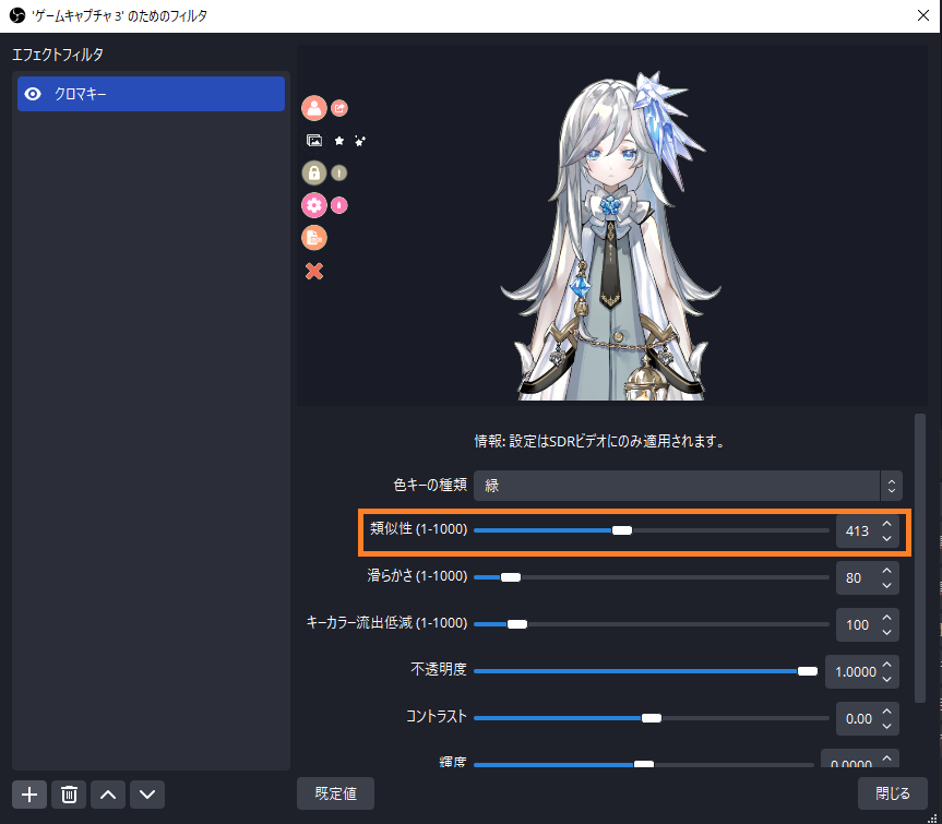 類似性を調整する