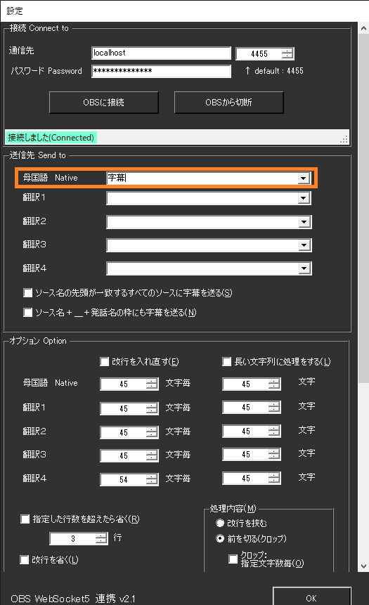 字幕の設定