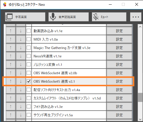 websocketをonにする