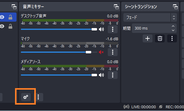 モニタを開く