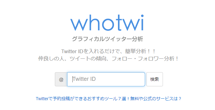 whotwi