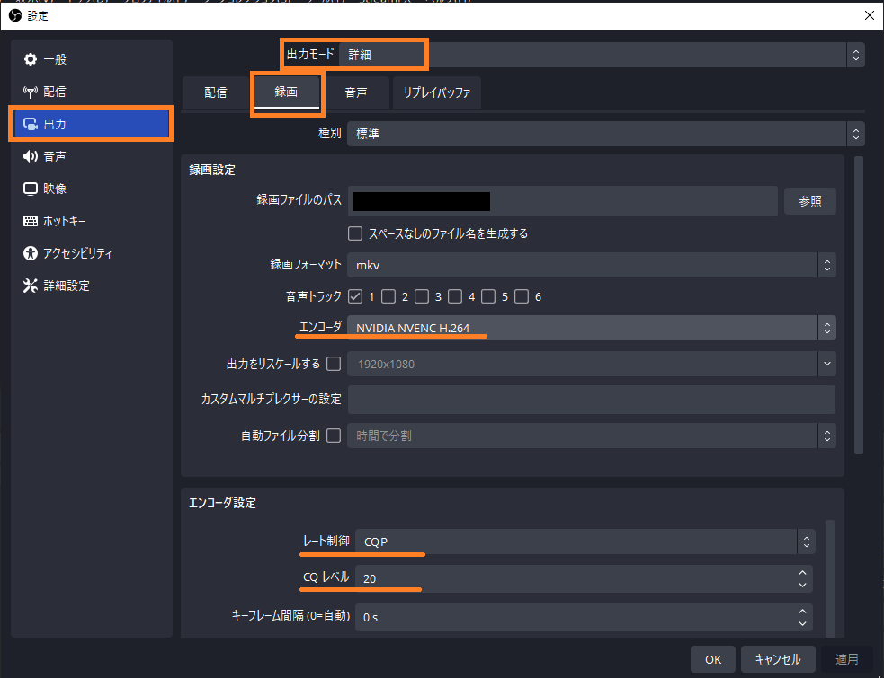 出力設定を変更する