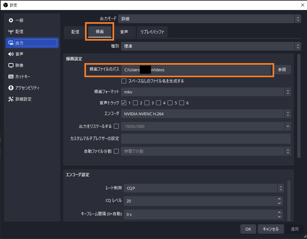 ファイルの保存先を変更する