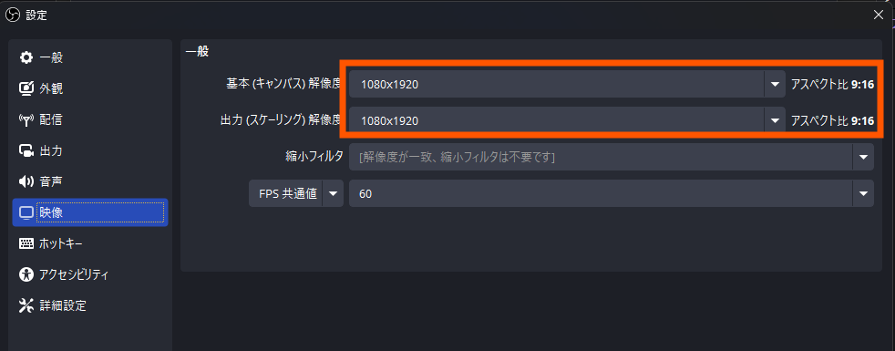 縦型に解像度を変更